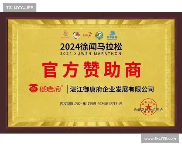 赛事赞助商牌匾